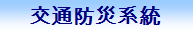 土木產品