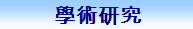土木產品